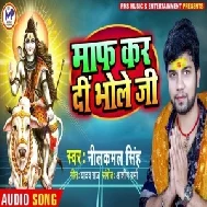 Maaf Kar Di Bhola Ji (Neelkamal Singh) 2021 Mp3 Songs