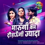 Marungi Kam Daudaungi Jyada Mp3 Song