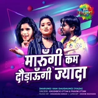 Marungi Kam Daudaungi Jyada Mp3 Song