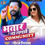 Sukhata Jawani Ke Sithi Ho Bhatar Na Lagawe Community Mp3 Song