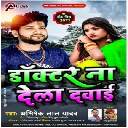 Doctor Na Dela Dawai (Abhishek Lal Yadav) 2021 Mp3 Song