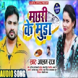 Machhari Ke Muda (Alam Raj) 2021 Mp3 Song