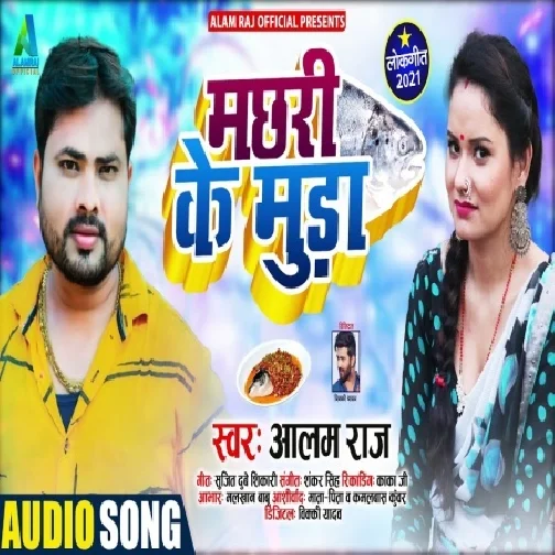 Machhari Ke Muda (Alam Raj) 2021 Mp3 Song