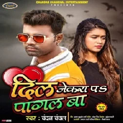 Dil Jekara Pa Pagal Ba (Chandan Chanchal) 2021 Mp3 Song