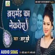 Jable Daimond Ka Nekles Na Lungi Ae Piya Ghunghat Uthane Na Dungi Mp3 Song