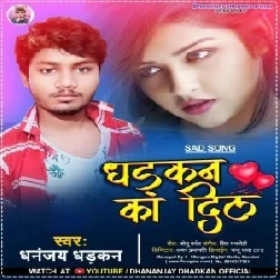 Dhadkan Ka Dil (Dhananjay Dhadkan) 2021 Mp3 Song