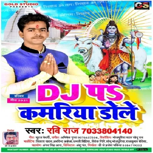 Dj Pa Kamariya Dole (Ravi Raj) 2021Mp3 Song