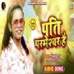 Pati Parmeshwar Hai Mp3 Song