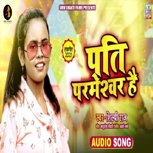 Pati Parmeshwar Hai (Shilpi Raj) 2021 Mp3 Song