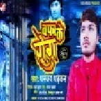 Wafa Rog E Baur Ba Bhula Dihale Jaruri Ba Mp3 Song