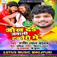 Jokh Da Jawani Takauri Me (Shashi Lal Yadav) 2021 Mp3 Song