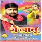 Jaibu Saharwa Chhodi Ke Gharwa Uthihe Laharwa Ae Jaanu Mariye Jaib Mp3 Song