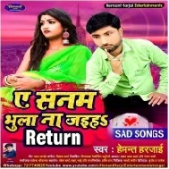 Unke Yaad Me Din Raat Roile Hum Sanam Re Mp3 Song