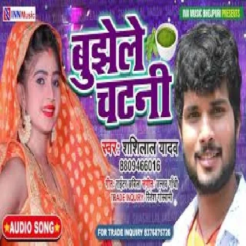 Bujhele Chatani (Shashi Lal Yadav) 2021 Mp3 Song