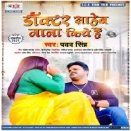 Uhe Chijwa Mange Le Balam Jawan Chij Doctor Saheb Mana Kiye Hai Mp3 Song