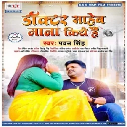 Doctor Saheb Mana Kiye Hai (Pawan Singh) 2021 Mp3 Song