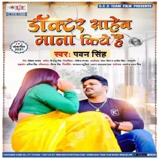 Doctor Sahab Mana Kiye Hai ( Pawan Singh ) Dj Song