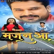 Majanua (Ritesh Pandey) Bhojpuri Movie Mp3 Song