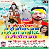  A  Se Aho Bam B Se Bolbum C Se Ganja Pi Ke D Se Dola Bam (Vishal Bhatt) 2021 Mp3 Song