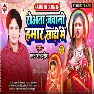 Rowata Jawani Hamar Shadi Me Mp3 Song