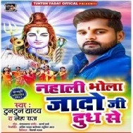 Ghare Khud Se Li Nahali Bhola Jado Ji Ke Dudh Se Mp3 Song