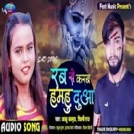 Sochi Sochi Rowatate Rowa Rowa Jindagi Kailu Dhuwa Dhuwa Ho Mp3 Song