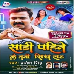 Saari Pahine Ke Tani Sikh La (Brajesh Singh) 2021 Mp3 Song