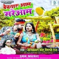 Bechataru Sareyam Aam Tatke Ba Jhuthe Kahelu Mith Ba Ki Khat Ke Ba Mp3 Song