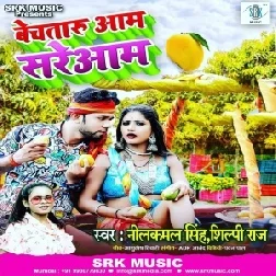 Bechataru Aam Sareyam (Neelkamal Singh, Shilpi Raj) 2021 Mp3 Song