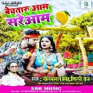 Bechataru Aam Sareyam (Neelkamal Singh, Shilpi Raj) 2021 Mp3 Song