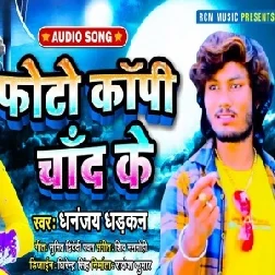 Photocopy Chand Ke (Dhananjay Dhadkan) 2021 Mp3 Song