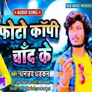 Photocopy Chand Ke Mp3 Song