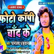 Photocopy Chand Ke (Dhananjay Dhadkan) 2021 Mp3 Song