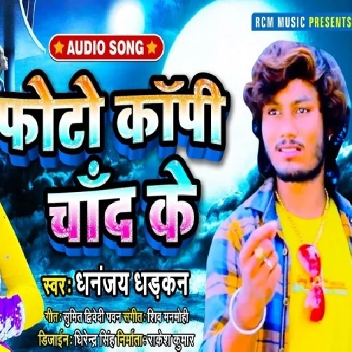 Photocopy Chand Ke (Dhananjay Dhadkan) 2021 Mp3 Song