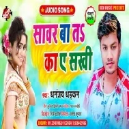 Sawar Ba Ta Ka Ae Sakhi Hawe Sawakhin Ho Mp3 Song