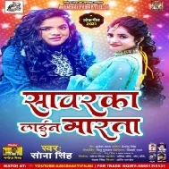 Najari Bhirake Ek Takiye Taka Ta Sakhi Re Chhawara Sawarka Hum Pe Line Marata Mp3 Song