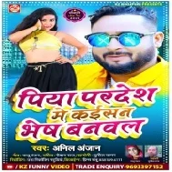 Piya Pradesh Me Kaisan Bhesh Banawala Mp3 Song