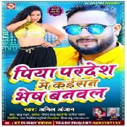 Piya Pradesh Me Kaisan Bhesh Banawala (Anil Anjan) 2021 Mp3 Song