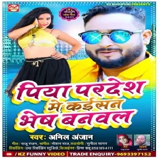 Piya Pradesh Me Kaisan Bhesh Banawala Mp3 Song