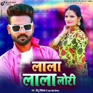 Lala Lala Lori Laukata Dhodhi Bahakata Man Tani Top La Na Gori Mp3 Song