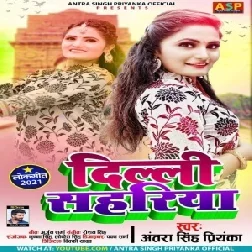 Delhi Sahariya (Antra Singh Priyanka) 2021 Mp3 Song