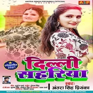 Hamke Delhi Sahariya Ghuma Da Piya Mp3 Song