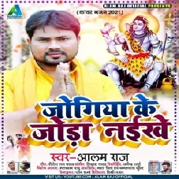 Jogiya Ke Joda Naikhe (Alam Raj) 2021 Mp3 Song