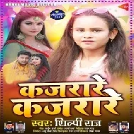 Kajarare Kajarare (Shilpi Raj) 2021 Mp3 Song