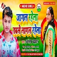 Jagal Rahela Tabale Lagal Rahela (Dhananjay Dhadkan) 2021 Mp3 Song