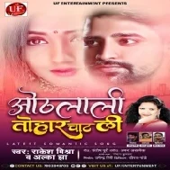 Man Kare Othalali Kulhi Chaat Li Gore Gore Gaal Duno Kaat Li Mp3 Song