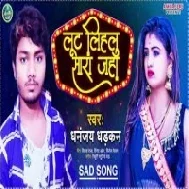 Tohar Mado Ke Katai Jahiya Bas Hamar Arthi Pa Rakhai Las Mp3 Song