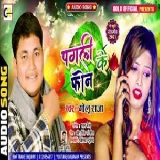 Pagali Ke Roje Hamra Phone Aawata Mp3 Song