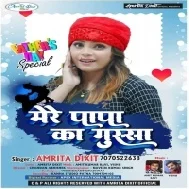 Mere Papa Ka Gussa Mp3 Song