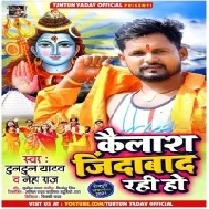 Kailash Jindabad Rahi Ho Mp3 Song